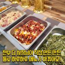 거북이네 한식뷔페 - 양주시 산북동 | 거북이네 한식뷔페