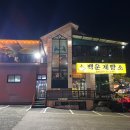 백운제빵소