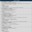 한국외국어대학교 | [2026 상반기] 한국외국어대학교 채용 총정리(연봉·자소서·면접 후기)