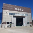 한솔간판