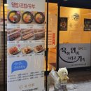 육연가 이미지