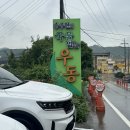 송우현의 파주 국물없는 우동 | [파주/헤이리마을] 송우현의 국물 없는 우동 / 평일 웨이팅 &amp; 후기