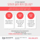 365화이팅한의원 이미지