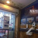 독도쭈꾸미2호점 이미지