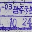 광주본촌동우체국 이미지