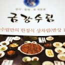 수림장어