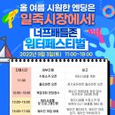 일죽시장 이미지