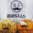 빵집 - 미추홀구 인주대로266번길 35 | 빵집
