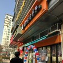 북창동순두부 문래점 이미지