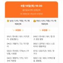 [서울 로테이션 소개팅] 나이대 선택할 수 있는 러브매칭 후기 (을지로/강남)