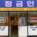 수 인력사무소 이미지