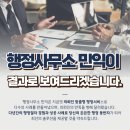 행정사무소 민익 이미지