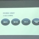 (주)경남도민프로축구단 클럽하우스 | 한국진로교육원 스포츠산업 실무 과정 3기 2주 차 3P가 되어
