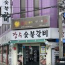 장수숯불갈비 | 안양 돼지갈비 맛집 장수숯불고기 저녁 식사 후기