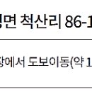 대게유래비(거일2리) 이미지