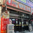 고바우왕족발보쌈 이미지