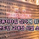 트렌드핏 이미지
