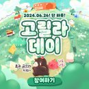 고릴라스포츠