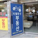 부동산이즈공인중개사사무소 이미지