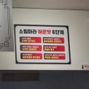 소림마라 사천점