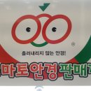 에이플러스안경원 이미지