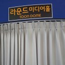 툰게임 | [제주 아이와 가볼만한곳] 테마파크 툰 내돈내산 후기｜제주공항 근처 실내 관광지