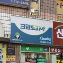 크린토피아구미 이미지