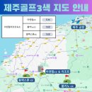 (주)레이크힐스리조트제주 | 제주골프 2박3일제주골프 볼카노cc 아덴힐cc 블랙스톤cc 제주도골프장