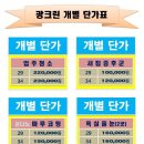 광크린 이미지