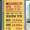 힐링고기뷔페 | 복현동 술집 추천 포크팬 털고왔어요. 무한리필 대구 고기뷔페 후기