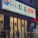 복만천하 이미지