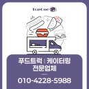 충남 홍성 어린이집 학부모 행사 - 커피차 간식케이터링 이벤트 현장후기