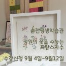 정원의 꽃을 수놓는 프랑스자수 이미지