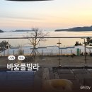 학산빌라 A동 우측 | 거제 가성비 가족 풀빌라 숙소 추천 바움 풀빌라