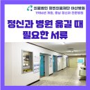 의료법인정빈의료재단아산정신병원 이미지