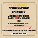 미가형제직업전문학교