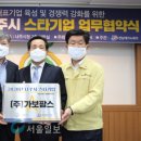 (주)가보팜스 이미지