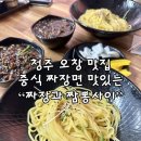 산단짜장짬뽕 이미지