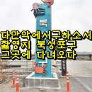 다만 악에서 구하소서 황정민 촬영지 북성포구 방문 황가오리 까지 시식