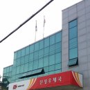 단성우체국 이미지