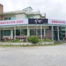 식껍강릉점 네이버블로그