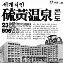 명성레져