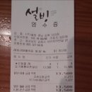 설빙 김해내외점 이미지