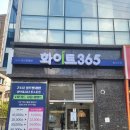 화이트365동소문점 | 동소문동 셀프빨래방 후기~ / 화이트365 동소문점