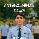 ㈜삼정건설기계 | 안양공업고등학교 학과소개 및 성적분포