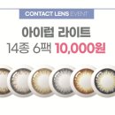 다비치안경송파사거리점 이미지