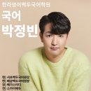 한라영어백두국어학원