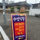 수연정식식당