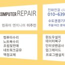 컴퓨터아울렛 이미지