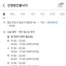 인정받은불낙지 이미지
